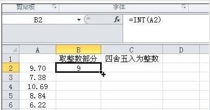 了6969以上就是在excel表格中使用函數公式取整數的圖文教程了