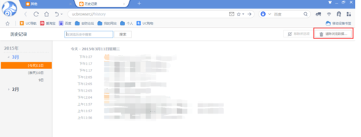 UC浏览器电脑版如何清除缓存