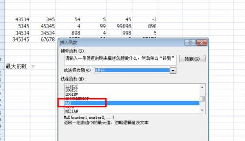 excel用函数找出数据最大值的方法