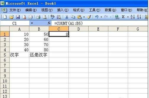 excel用count函数的教程