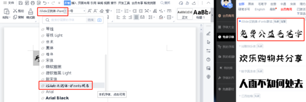 iFonts字体助手怎么使用_字体助手字体使用攻略