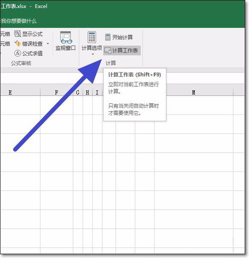 excel关闭函数自动计算功能设置方法