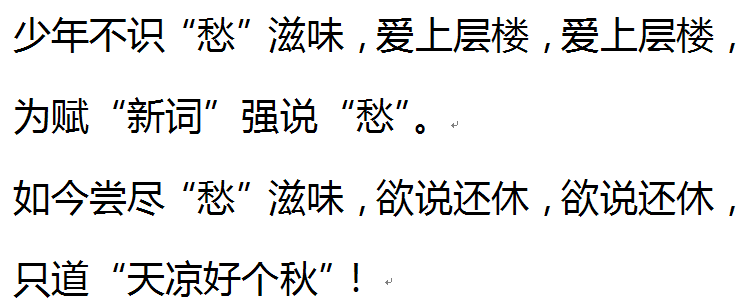 WPS文字怎么把雅黑直引号改成宋体双引号  三联