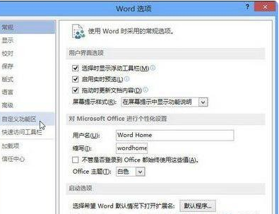 Word文档怎么显示审阅