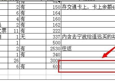 excel添加边框的教程