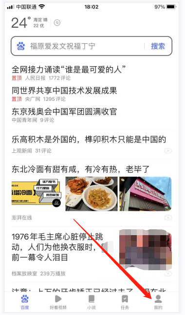 百度浏览器的浏览痕迹怎么清理？百度浏览器清理浏览痕迹教程