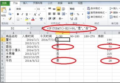 excel 日期函数的使用教程