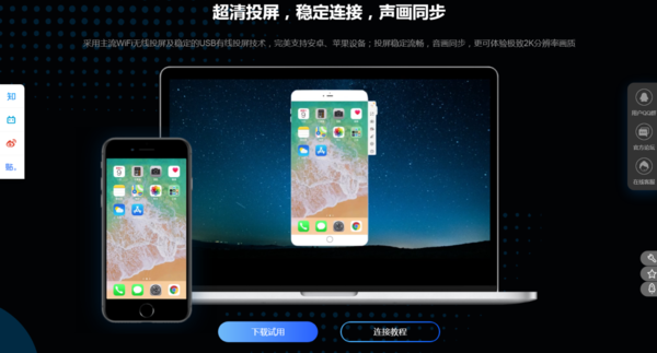 安卓手机上的画面怎么投屏到Win7电脑上？超详细投屏方法看这里！