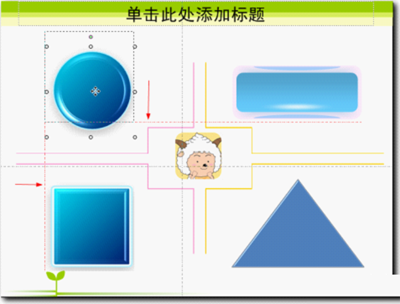 WPS图形