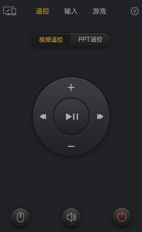 如何利用袋鼠输入实现手机遥控电脑？