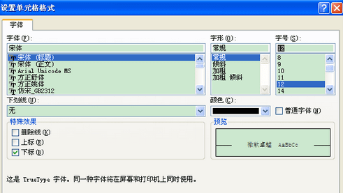 excel如何在表格中添加斜线_excel在表格中添加斜线的方法