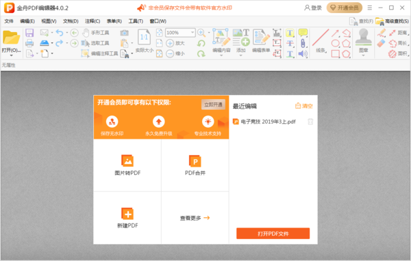 如何从PDF文档中提取页面？PDF提取页面方法