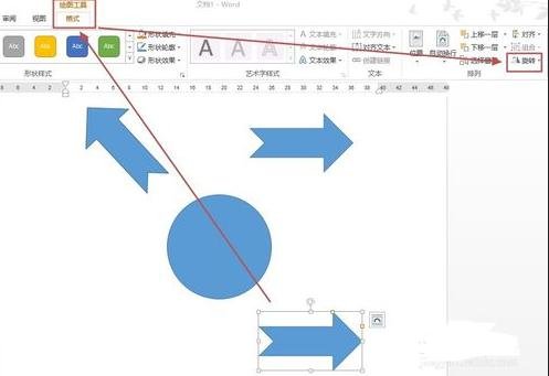 word如何旋转图形