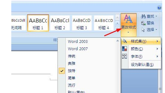 word如何清除及调整格式