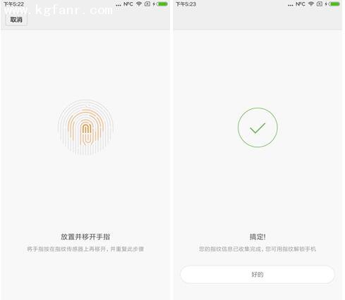 小米5怎么设置指纹识别 小米5指纹解锁设置方法
