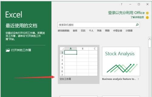 excel表格保存格式如何设置
