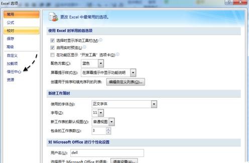 excel如何创建宏