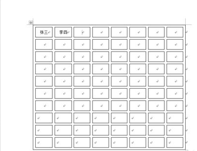 怎么使用Word表格工具快速制作座位表