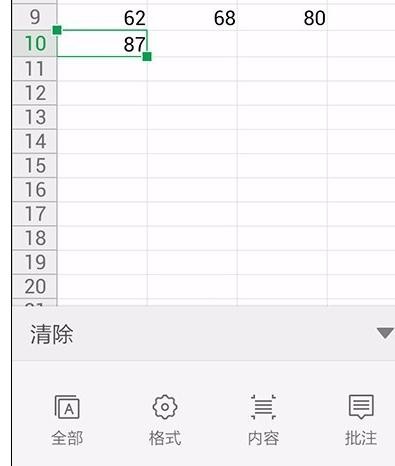 如何使用手机wps表格的清除功能