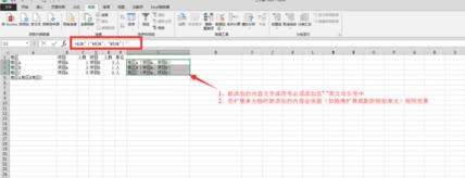 excel怎么整合单元给内容文本