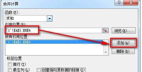excel表格制作汇总表的教程_excel表格怎么制作汇总表