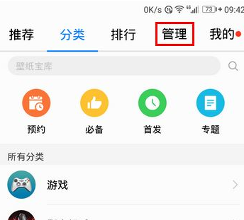 华为手机怎么开启应用自动更新？华为手机WIFI下自动更新软件教程