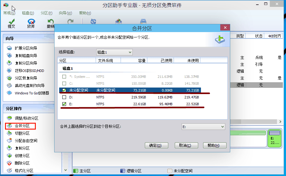 提交