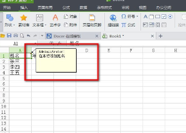 WPS2013表格怎样添加批注？WPS添加批注的操作步骤