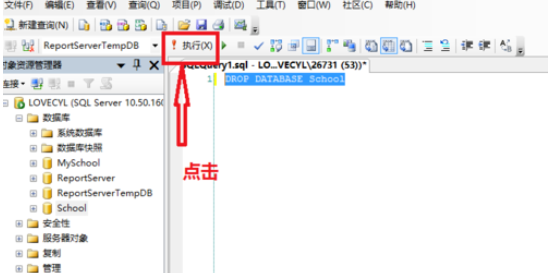 在SQL Server中如何删除已建数据库