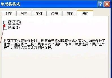 excel锁定单元格的方法
