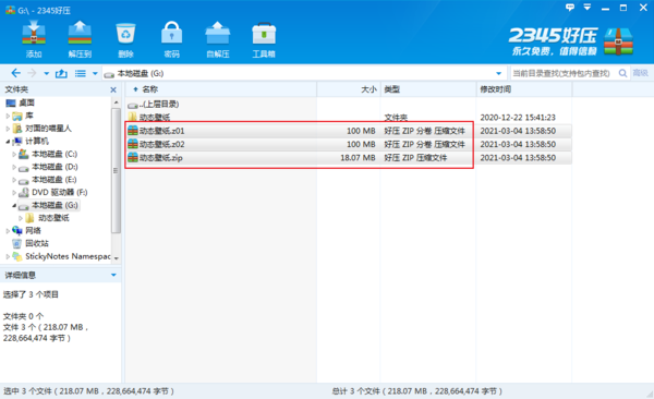 怎么把一个大文件压缩成多个压缩包?压缩文件分割技巧