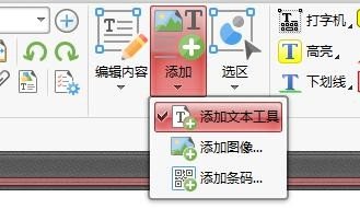 在PDF文档中进行编辑文字的方法,PDF编辑文字,PDF编辑