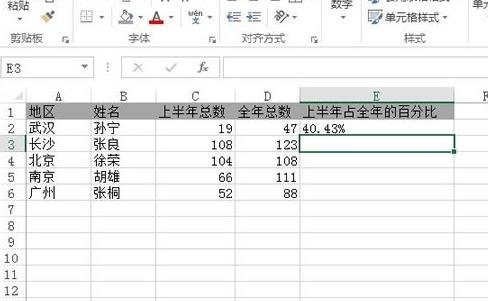 怎么将excel的内容转换成百分比