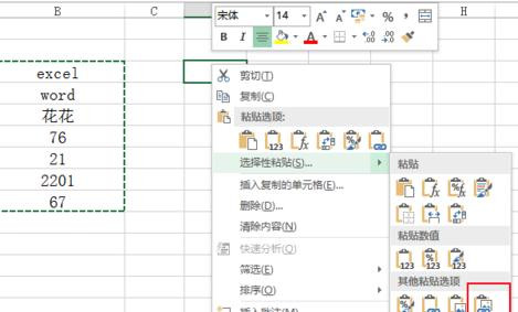 excel怎么粘贴带链接图片