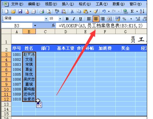 月度考勤統計表及員工業績獎金錶等的相關信息複製到工作