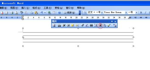 word怎么画四线三格