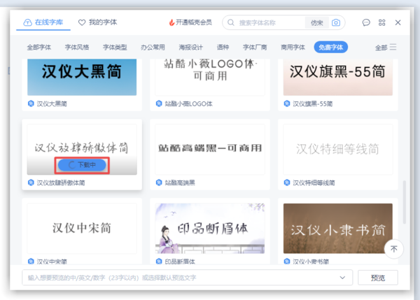 WPS中怎么添加字体？手动添加字体方法教给你！