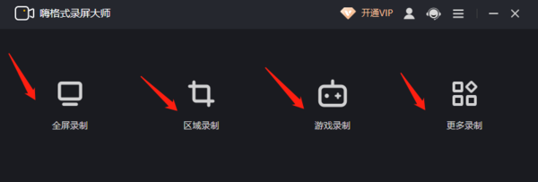 怎么在电脑上录屏?仅需两步轻松搞定