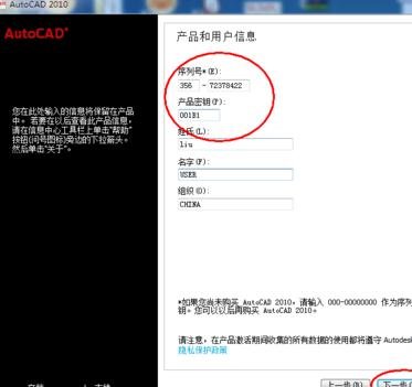 cad怎么安装到电脑上_cad安装方法