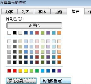 excel边框和底纹如何设置