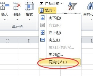 怎么把Excel单元格中多行文字合并为一行