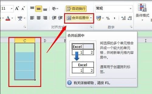 excel合并单元格并保留内容的教程