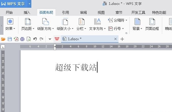 WPS2016如何自由设置字符边框 三联