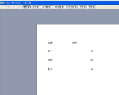 excel设置打印出格子的方法_excel设置怎么打印出格子