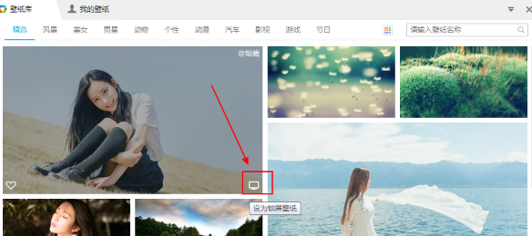 猎豹轻桌面怎么设置锁屏壁纸