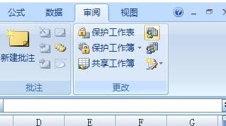 2007excel表格共享怎么设置密码