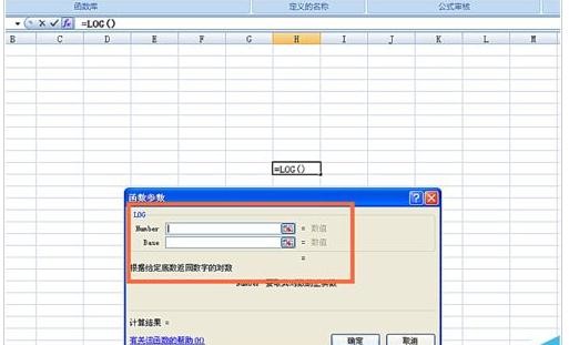 excel表格怎么使用LOG函数