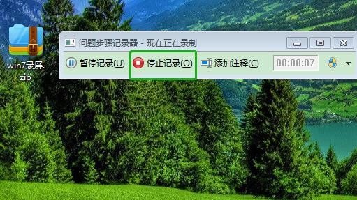 电脑录屏功能怎么打开