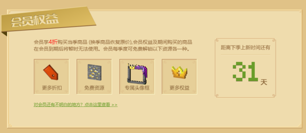 我的世界电脑版要花钱吗_我的世界会员购买攻略