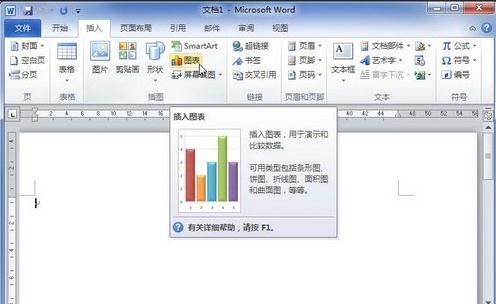 怎么在word中插入图表_word插入图表的步骤